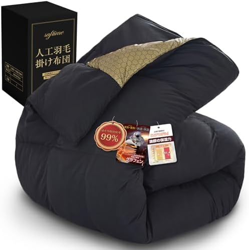 （02:30時点） Softime 掛け布団 ダブル 冬 人工羽毛布団 ダックダウン93%相当 【最先端素材エアロゲル×グラフェン繊維】 肌掛け布団 350dp相当 立体キルト 軽くて暖かい 冬用 掛けふとん あったか ホコリ出にくい 洗える 抗菌防臭 防ダニ 柔らかな肌触り ピーチスキン加工（190x210cm ゴールデンブラック）