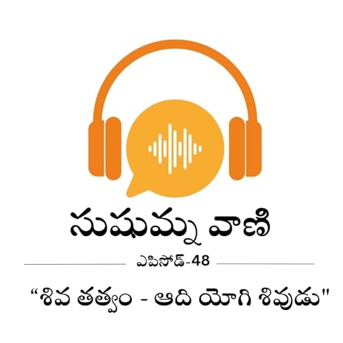 ఎపిసోడ్ - 48 - "శివ తత్వం - ఆది యోగి శివుడు"