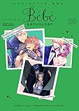Bebe vol.20