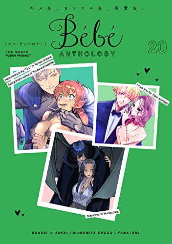 Bebe vol.20
