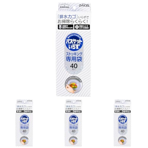 �_�C�Z���t�@�C���P�� �_�C�Z���~���C�Y �o�X�P�b�g���炸 ��p��N �X�g�b�L���O 40���� �r���� �S�~�� ���؂�l�b�g (× 4)