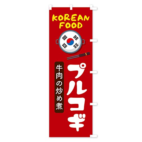 �v���R�M�E�؍������E���j���[ �̂ڂ�� �T�C�Y�I�ׂ܂�(�X����45x180cm �E�`�`) XALS_BTR �O�b�Y�v��/GoodsPro