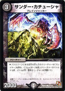 デュエルマスターズ 【サンダー・カチューシャ】DMR01-091-C ≪ファースト･コンタクト≫ by デュエルマスターズ-EP1 ファースト･コンタクト