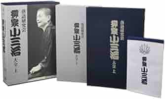 Amazon.co.jp: 落語研究会 柳家小三治大全 (上) (DVD BOOK