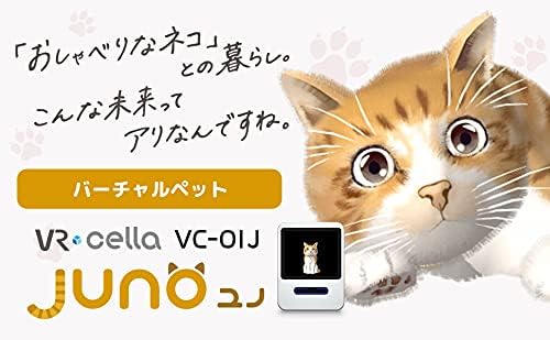 Amazon Co Jp ユピテル Yupiteru バーチャルペット Juno ユノ Vc 01j スマートフォンアプリ対応 コミュニケーション ロボット ホビー 通販