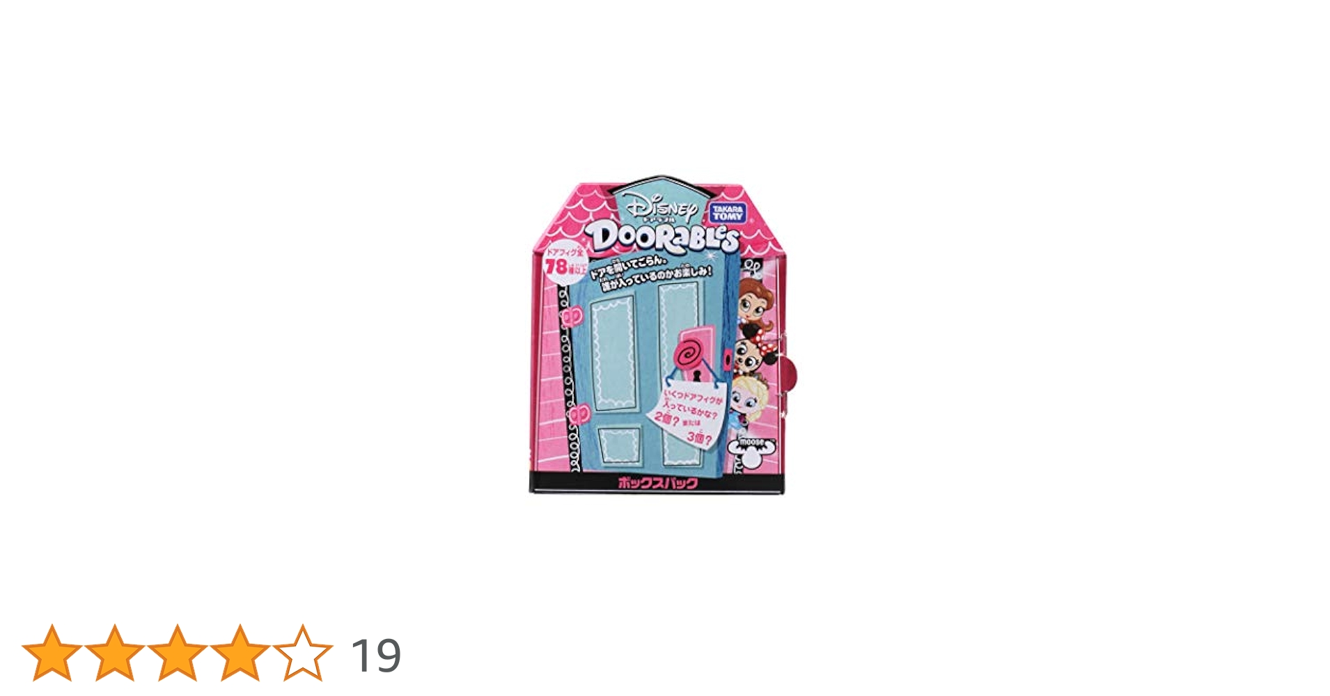 Disney　ドアラブル　BOXパック　新品　18個セット 71cLv6XsWFL._UF350,350_QL80_.jpg