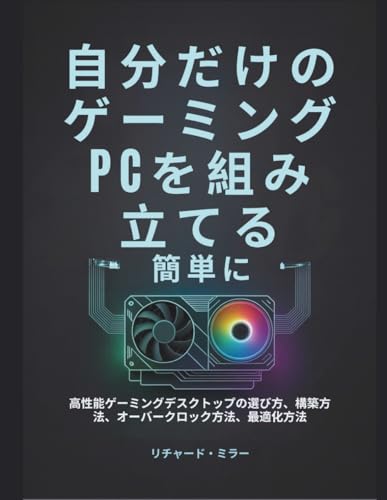 【悲報】オタクに感化されて「ゲーミングPC」を買った人、もう「後悔してます…。」と正直に言った方がいいｗｗｗｗ