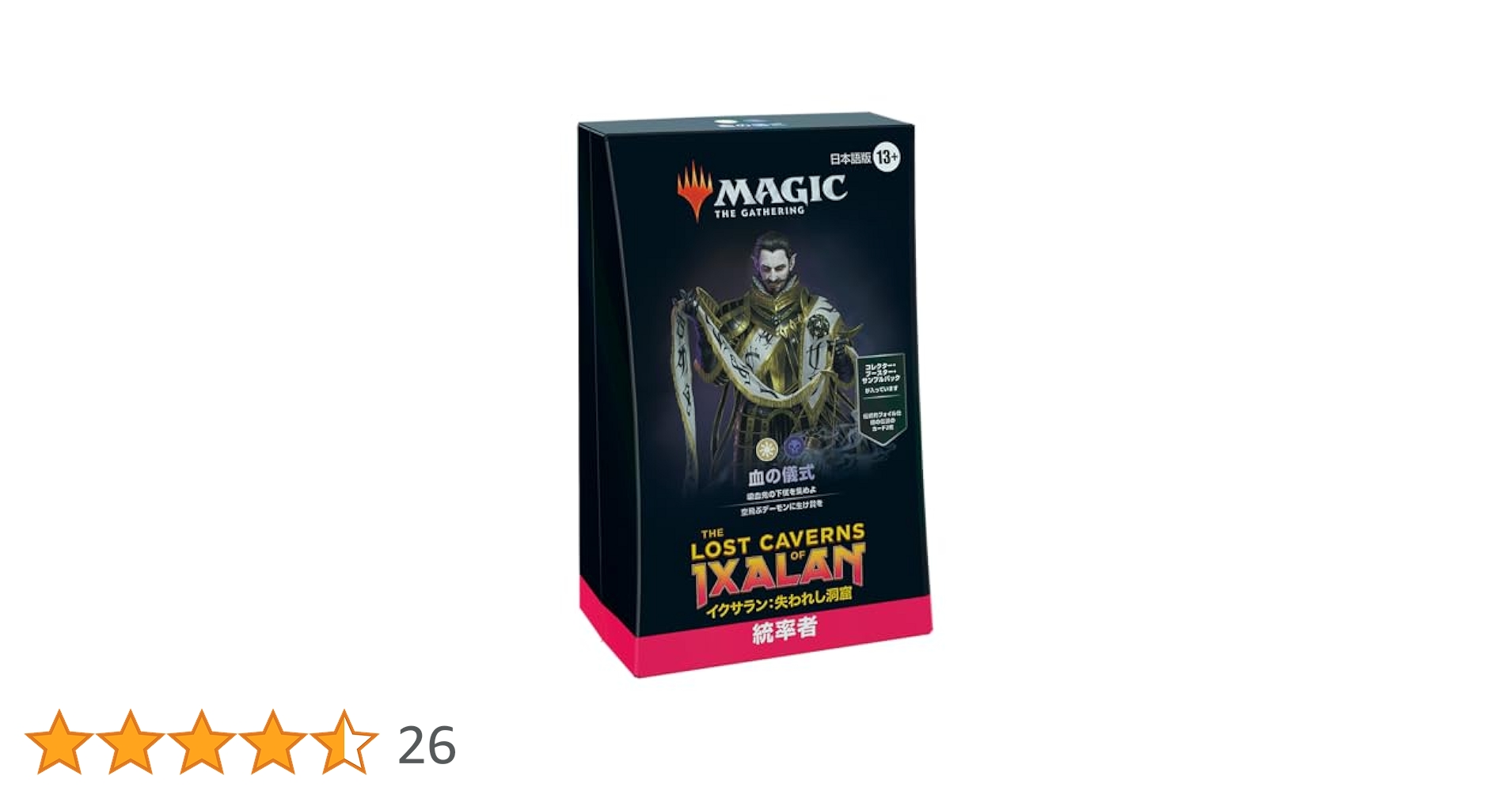 Amazon | ウィザーズ・オブ・ザ・コースト(Wizards of the Coast