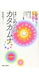 真・魂の飛ばし方「魂の視覚を鍛えれば、夢はすべて叶う」〜タマエミチ