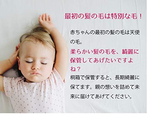 Amazon Co Jp 胎毛ケース 大 クラウン ティアラ 日本製 産毛ケース 桐箱 日本製 木製 クラウン ジョンキル ホーム キッチン