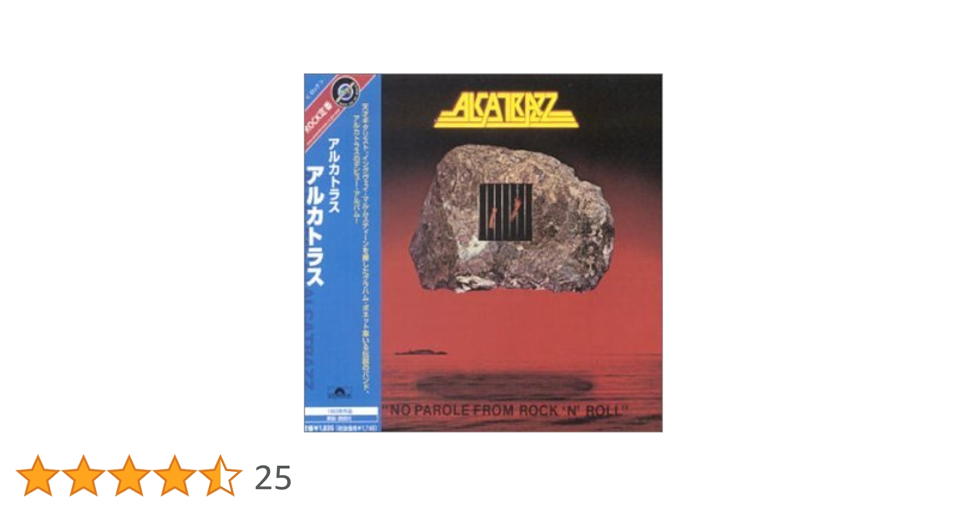 アルカトラズ レコード 3枚セットL12.14.23 アルカトラズ レコード 3枚セットL12.14.23
