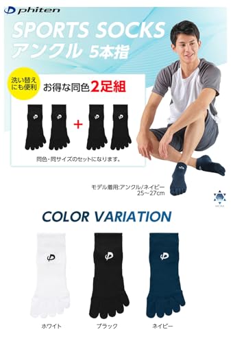 Phiten Metax Sport Socks Ankle Five-Toe (2 Pair)2