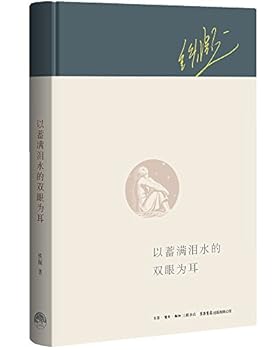 Hardcover ??????????(?) [Chinese] Book