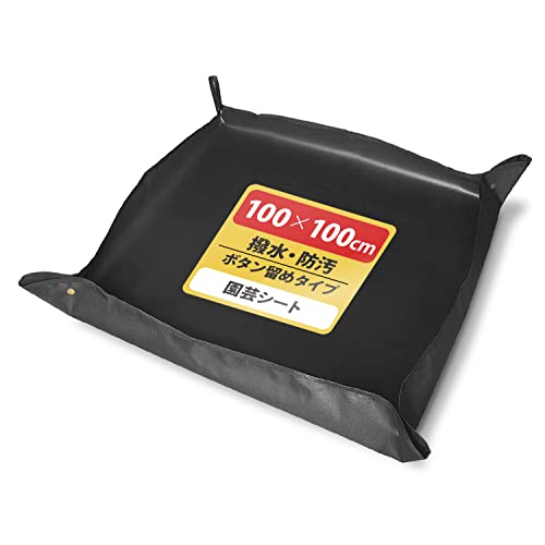 園芸シート 園芸 防水シート 折りたたみ可能 四隅ボタン留めタイプ ガーデニングシート 正方形