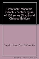 100 Transformational Figures for the Ages' Series: Mahatma Gandhi 9571445525 Book Cover