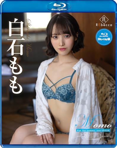 Momo　Fun fun summer tour・白石もも ブルーレイエディション REbecca