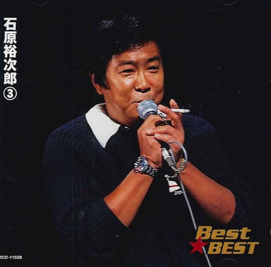 Amazon.co.jp: 石原裕次郎 3 12CD-1153B: ミュージック