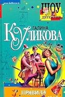 Pravila vozhdeniya za nos 5699067329 Book Cover