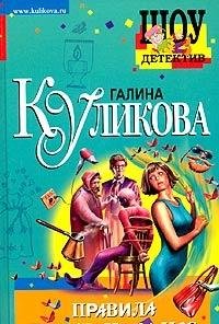 Hardcover Pravila vozhdeniya za nos [Russian] Book