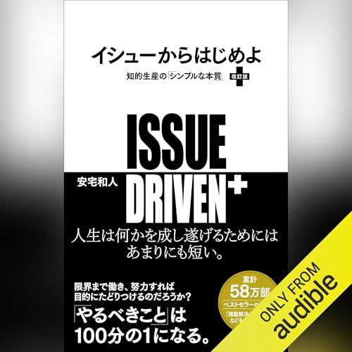 Amazon.co.jp: ロジカル・シンキング: 論理的な思考と構成のスキル