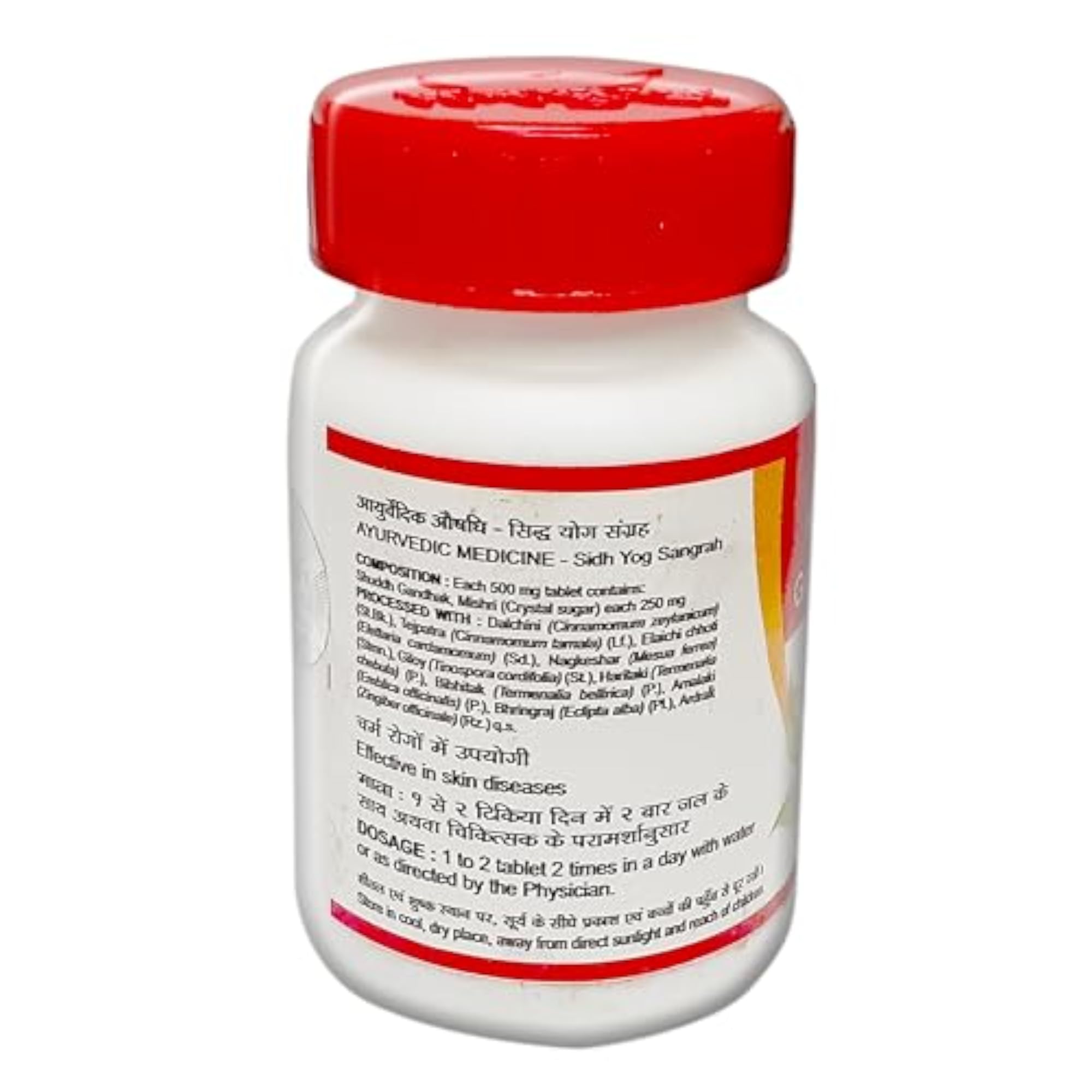 Tansukh Gandhak Rasayan 30 gm