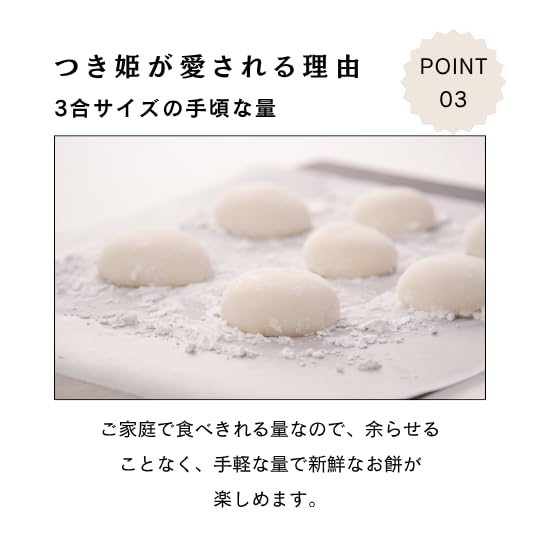 もち Amazon | みのる産業 餅つき機 つき姫 国産 小型 3合 コンパクト