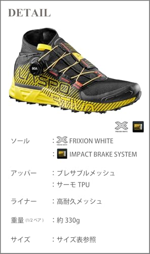 LASPORTIVA（スポルティバ）『サイクロンメンズ』