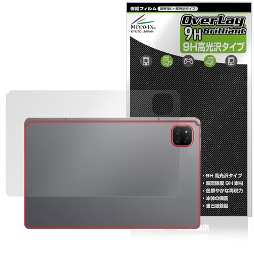 ミヤビックス ALLDOCUBE iPlay 60 対応 保護 フィルム 高硬度 9H 光沢 PET製 背面 強化ガラス同等の硬度 日本製