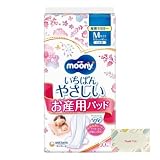 ムーニー お産用ケアパッド お産パッド (産後1日目~) Mサイズ 10枚入 + Kunutonnオリジナルロゴ入りおまけ付 1個