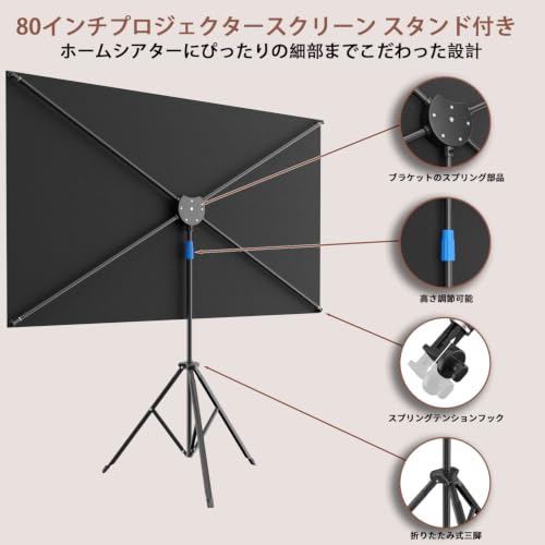【2026新登場 ガラス繊維自立式＆屋内屋外兼用】VISULAPEX スタンド付きプロジェクタースクリーン 80インチ のポータブルプロジェクター 16:9サイズ 4K高精細折りたたみ式プロジェクター 収納バッグ付きで室内/ホームシアター/ガーデンシアターに最適です (グレー)