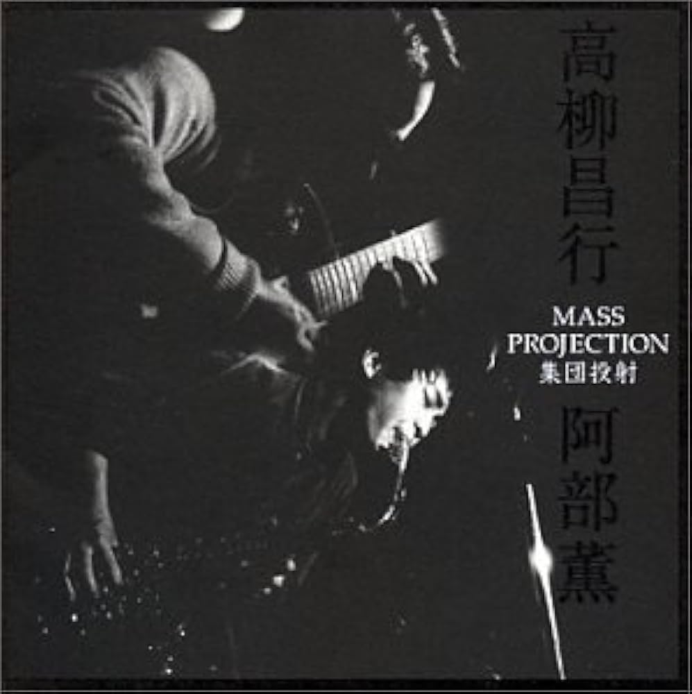 Amazon.co.jp: Mass Projection: ミュージック Amazon.co.jp: Mass Projection: ミュージック