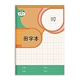 KAFENDA Chinese Character Exercise Books, Chinese Writing Book, Tian Zi Ge Notebook, Pack of 10