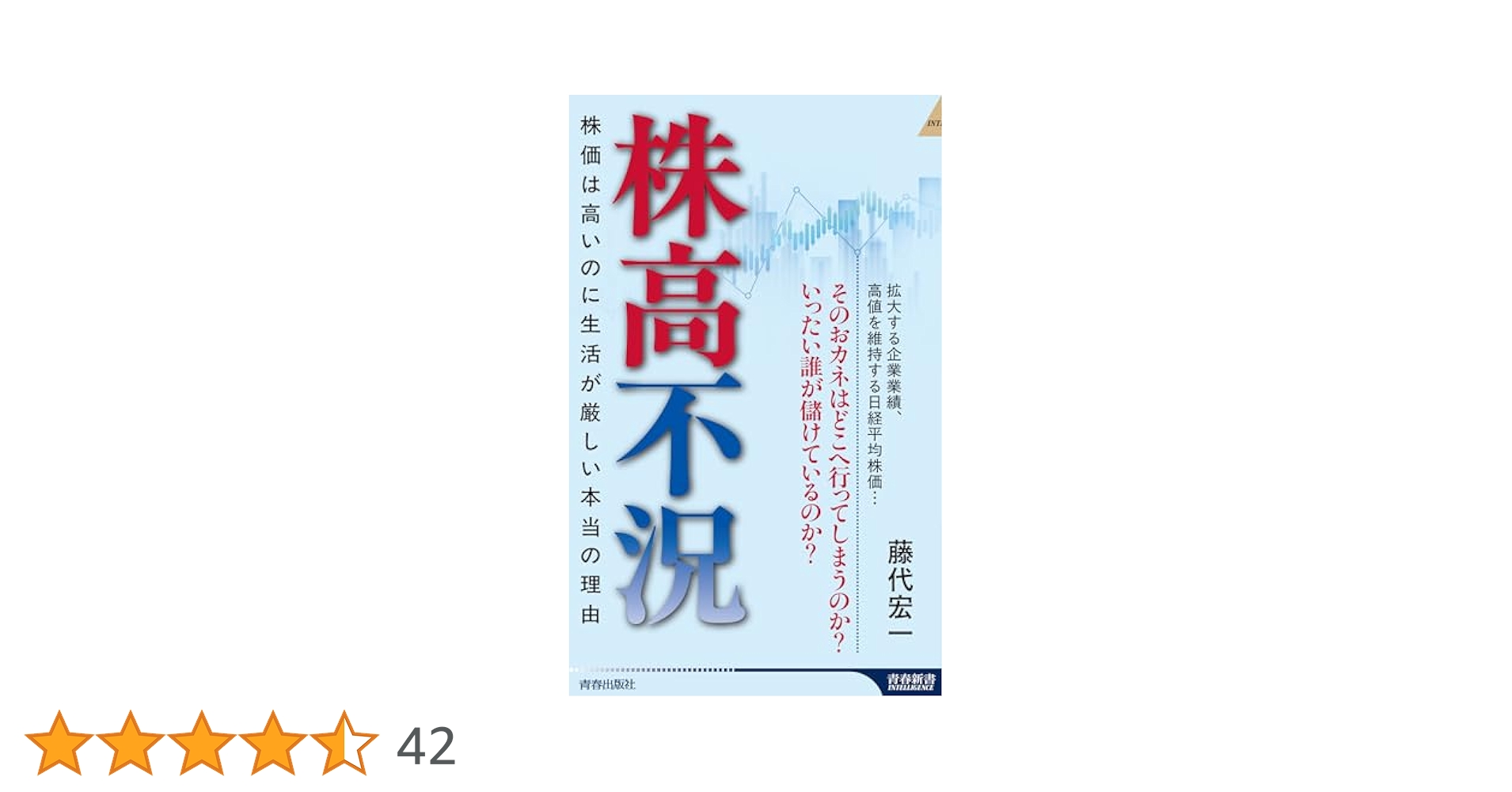 【まとめ売り】単品も可能　日経平均株価公式ガイドブック 第2版 まとめ売り】単品も可能 日経平均株価公式ガイドブック 第2版
