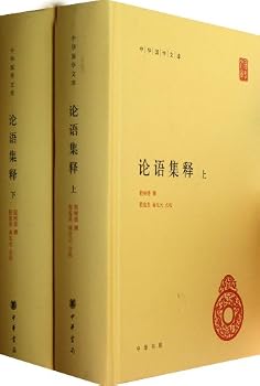 Hardcover Notes on the Analects of Confucius (Chinese Edition) [Chinese] Book