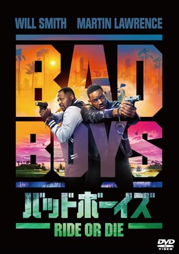 バッドボーイズ RIDE OR DIE　スペシャル・プライス [DVD]