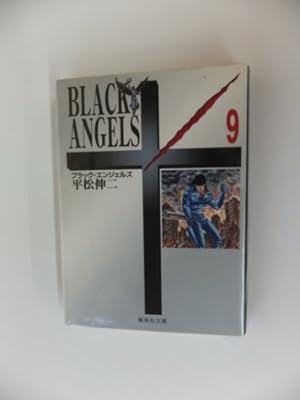 ブラックエンジェルズ平松伸二先生サイン入りフィギュア 08851518851501315501.jpg