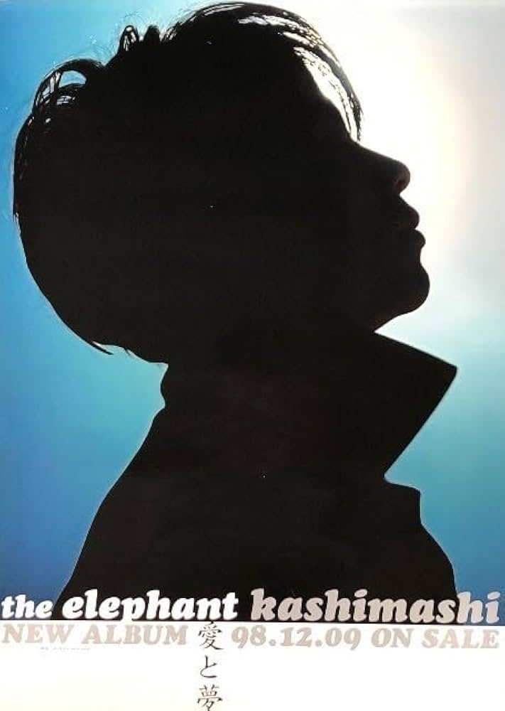 エレファントカシマシ ポスター Amazon.co.jp: エレファントカシマシ the elephant kashimashi