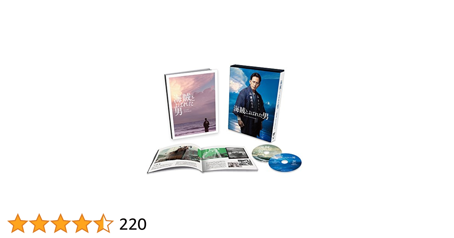 (未使用･未開封品)　海賊とよばれた男(完全生産限定盤) [Blu-ray] wyeba8q Amazon.co.jp: 海賊とよばれた男(完全生産限定盤) [DVD] : 岡田