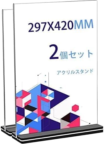 テテ透明アクリルスタンド Amazon.co.jp: wisetec A3 アクリルスタンド 縦 2個入り T型 フレーム