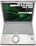 【整備済み品】ノートPC CF-SV8 レッツノート i5第8世代-8365U/メモリ8GB/SSD:256GB/Win11Pro搭載/DVDマルチ搭載/Type-C バッテリ容量95％以上あり 12.1インチFHD MS OFFICE2019導入済み(ネオスミライ) CF-SV8 ノートパソコン SSD:256GB(M.2規格)