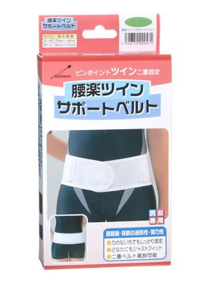 腰楽ツインサポートベルト SMサイズ