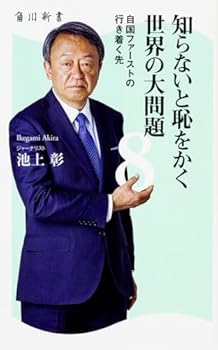 Paperback Shinsho ???????????????8 ????????????? (????) Book