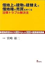 【中古】 借地権 税務処理・申告・調査対策 第４版/中央経済社/渡辺昌昭 中古】 借地権 税務処理・申告・調査対策 第4版/中央経済社