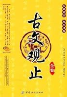 classical view only full-Kam(Chinese Edition) 7506463644 Book Cover