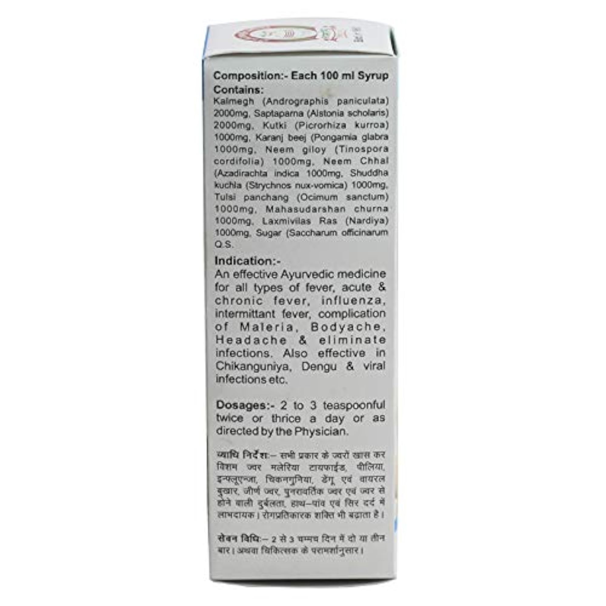 Sharmayu Maleria Sanhar Syrup, 200 ml