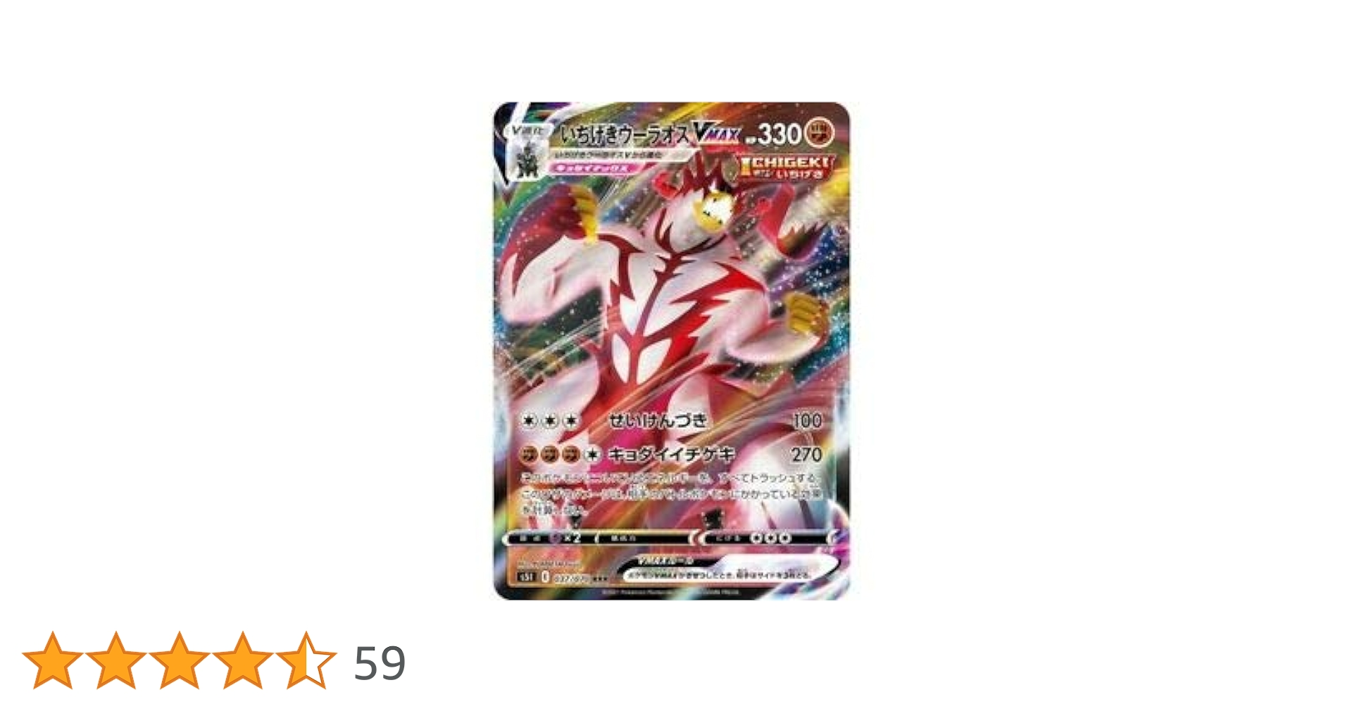 Amazon.co.jp: ポケモンカードゲーム S5I 037/070 いちげき