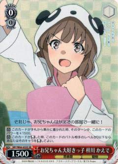 Amazon.co.jp: ヴァイスシュヴァルツ SBY/W64-055S お兄ちゃん大好きっ