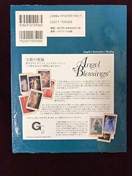天使の祝福カード: 天使があなたに必要なメッセージを伝えます