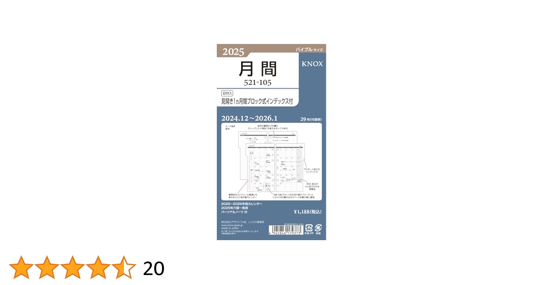 2020購入書き込みなしファーストマニアルA 5科目セット システム手帳リフィル ファーストヴィンテージ（10枚×5色