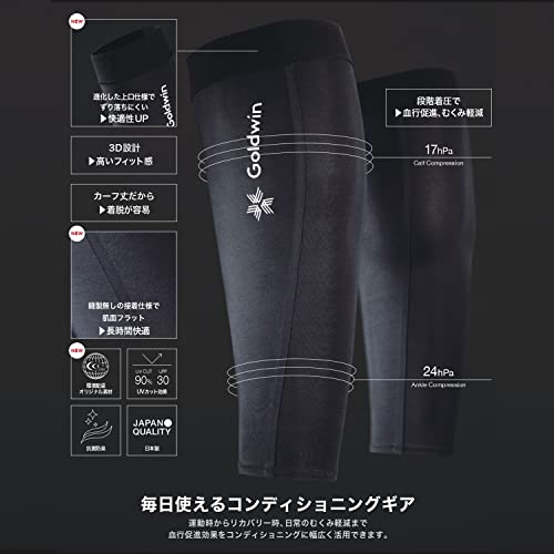 [ゴールドウイン] カーフスリーブ C3fit コンプレッションカ